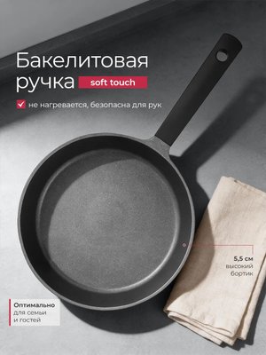 Сковорода 24 см антипригарным покрытием для всех плит купить на CrossVill