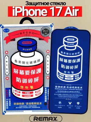 Защитное стекло Remax Medicine для Apple Iphone Iphone 17 Air (полная проклейка)