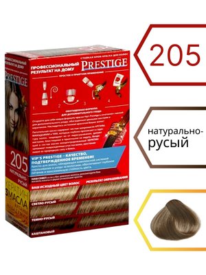 Крем-краска для волос Vip's PRESTIGE 205 Натуральный русый, интенсивное питание с липидным комплексом, краска для волос купить, краска для волос купить минск, маркетплейс кроссвилл.бай, маркетплейс crossvill.by