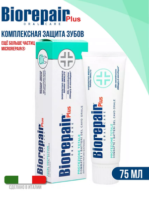 Зубная паста BioRepair Plus/Биорепейр Плюс Total Protection Комплексная защита, 75 г