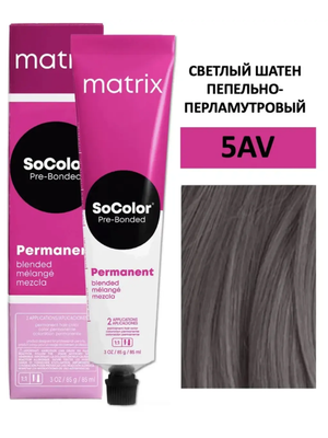 Крем-краска для волос Matrix SoColor Pre-Bonded 5AV светлый шатен пепельно-перламутровый 90мл + оксид 6% 60мл