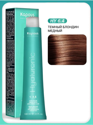 Крем-Краска Kapous Hyaluronic acid 6.4 Темный блондин медный 100 мл