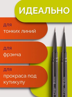 Купить на CrossVill профессиональный набор из двух кистей Elite Nails для маникюра: тонкий лайнер 12 мм для идеального френча и овальная кисть 8 мм для геля.