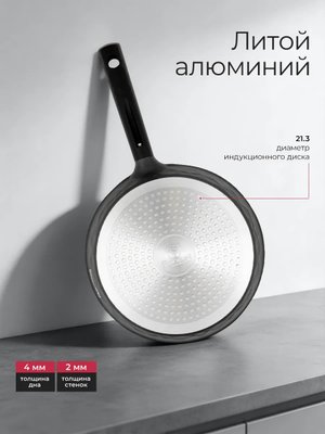 Сковорода 24 см антипригарным покрытием для всех плит купить на CrossVill