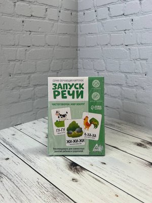 Набор обучающих карточек "Запуск речи"