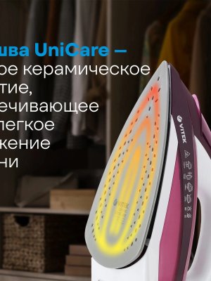  Утюг Vitek VT-1215 купить на Кроссвилл
