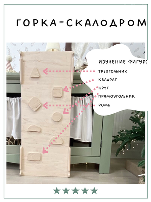 Комплекс Пиклера арка-качалка  с матрасом и горкой