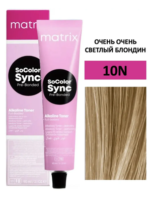 Крем-краска Matrix SoColor Sync Pre-Bonded 10N очень очень светлый блондин 90мл
