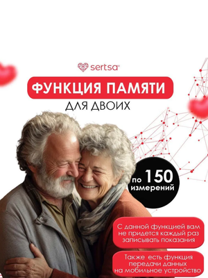 Автоматический тонометр на плечо для измерения артериального давления sertsa®/СЭРЦА Смарт Моӯны Яркі (DBP-6177)