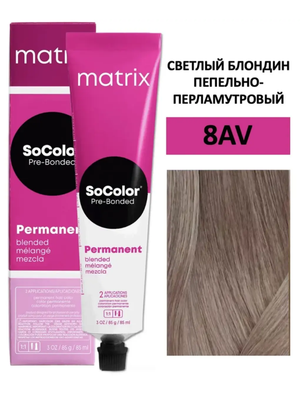 Крем-краска для волос Matrix SoColor Pre-Bonded 8AV светлый блондин пепельно-перламутровый 90мл + оксид 6% 60мл
