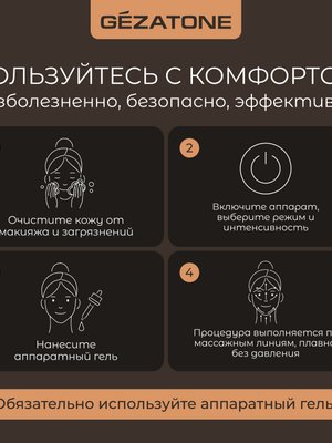 Аппарат Gezatone m357 5в1 для омоложения кожи лица и глаз, разглаживания морщин и очищения кожи.