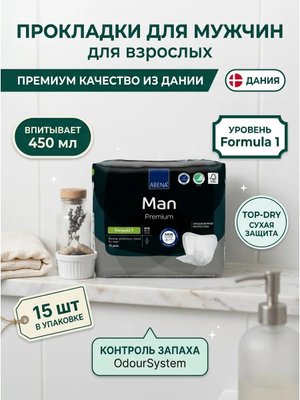 Прокладки урологические для мужчин при недержании 15 шт