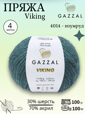 Пряжа полушерстяная Gazzal Viking 4014 - изумруд ,4 шт