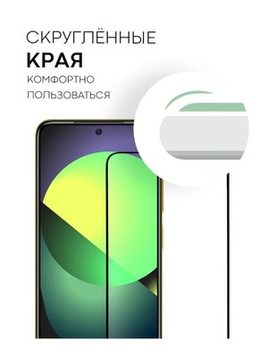 Защитное стекло для Xiaomi Poco F5 / Poco F6 (Re'in с полной проклейкой) купить на CrossVill