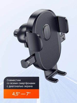  Держатель для телефона в машину автомобильный купить на CrossVill