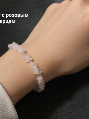 Браслет с розовым кварцем, украшение из натурального камня, браслет из Минералов, маркетплейс CrossVill.by, купить браслет ручной работы, браслет из кварца, браслет розовый кварц