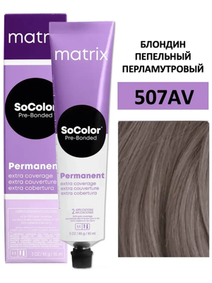 Крем-краска для волос Matrix SoColor Pre-Bonded 507АV блондин пепельный перламутровый 100% покрытие седины 90мл + оксид 6% 60мл
