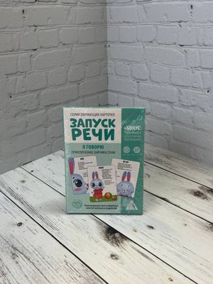 Набор обучающих карточек "Запуск речи"