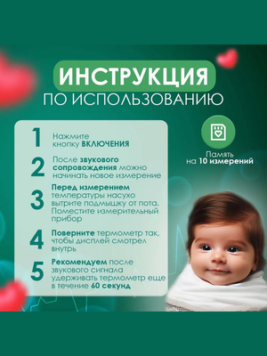 Электронный термометр sertsa®/СЭРЦА Тэрмасмарт Яркі (DMT-4726) купить на crossvill