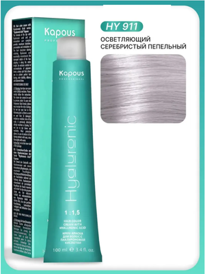 Крем-Краска Kapous Hyaluronic acid 911 Осветляющий серебристый пепельный 100 мл