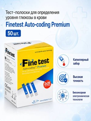 Тест-полоски для измерения уровня глюкозы в крови Finetest Файнтест Auto-coding Premium № 50