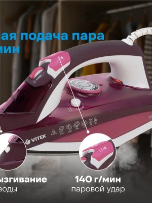  Утюг Vitek VT-1215 купить на Кроссвилл