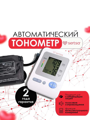 Плечевой тонометр Стандарт Моӯны (DBP-1334) купить на Кроссвилл