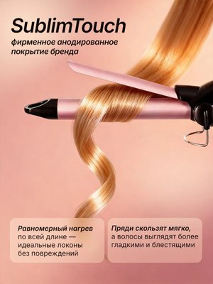 Плойка для локонов профессиональная 19 мм щипцы для завивки купить на CrossVill