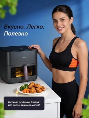 Аэрогриль электрический для дома с решеткой 8 литров Vitek VT-AF001 купить на CrossVill
