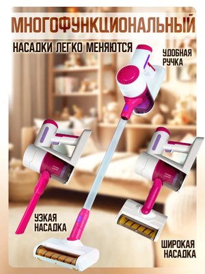  Пылесос игрушечный вертикальный с насадками для ребенка маркетплейс CrossVill купить 