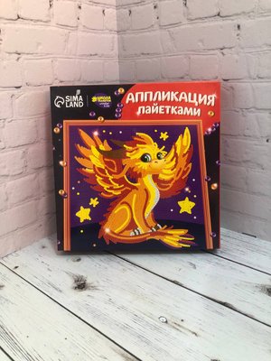 Набор для аппликации пайетками