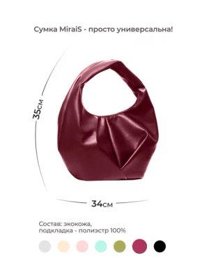 Сумка женская Мирай S купить на CrossVill Polisto