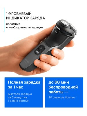 Электробритва мужская для лица аккумуляторная купить на Кроссвилл