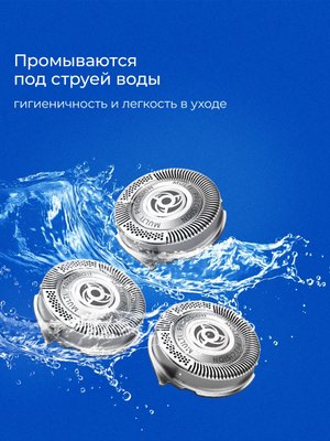 Бритвенные головки сменные лезвия SH50/50 3 шт купить на CrossVill