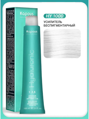 Крем-Краска Kapous Hyaluronic acid 1000 Усилитель беспигментный 100 мл