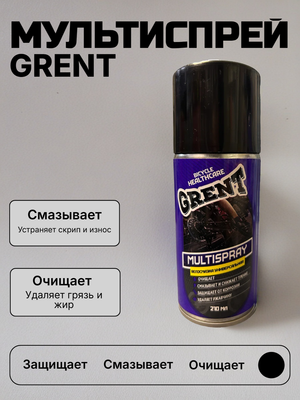 Мультиспрей GRENT, 210 мл