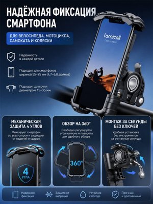 Держатель для телефона Lamicall BM02