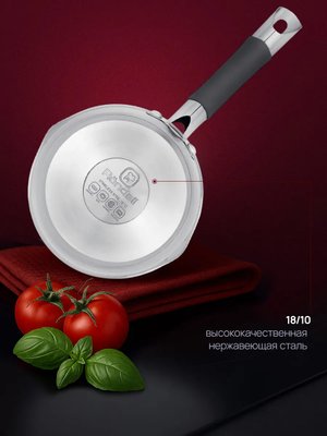 Кухонный ковш 1,0л из нержавеющей стали Ронделл, сотейник купить на CrossVill