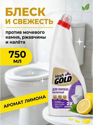 Гель для унитаза Лимон 750 мл против известкового налёта