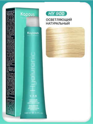 Крем-Краска Kapous Hyaluronic acid 900 Осветляющий натуральный 100 мл