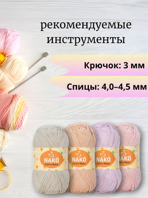Пряжа для ручного вязания Nako Calico Bebe  (Калико Беби Нако)10687 - пудра