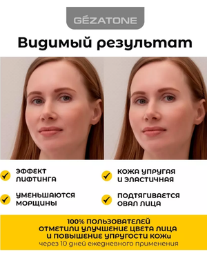 Роликовый массажер для лица Gezatone Жезатон AMG 335 купить на Кроссвилл