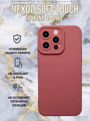 Чехол-накладка для Apple Iphone 14 Pro (силикон) розовый с защитой камеры