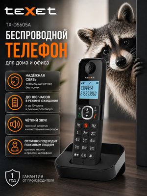 Стационарный телефон беспроводной домашний трубка с базой