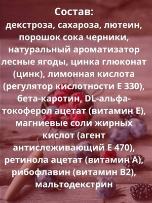 БАД Doppelherz®/Доппельгерц KINDER для глаз лесные ягоды для детей 3+ жевательные таблетки, 60 шт для иммунитета и глаз купить на crossvill