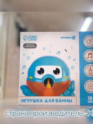 Музыкальная игрушка для ванны «Осьминог»