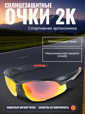 Очки солнцезащитные 2K S-18007-B