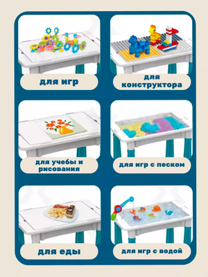 Стол с конструктором
