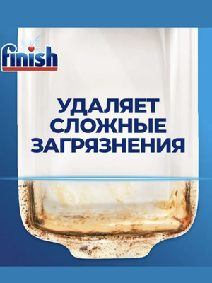 Таблетки для посудомоечной машины Finish Power All in 1, 100 шт купить на CrossVill
