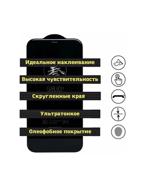  Защитное стекло для Apple iPhone 17 Pro Remax